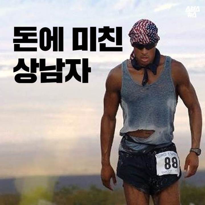 돈에 미친 군인 bgm | 인스티즈