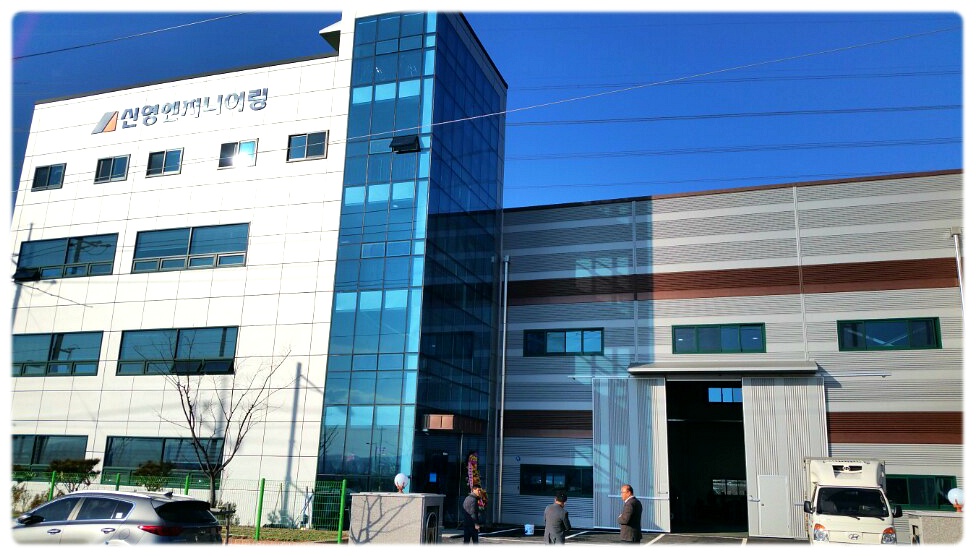 신영엔지니어링 이미지
