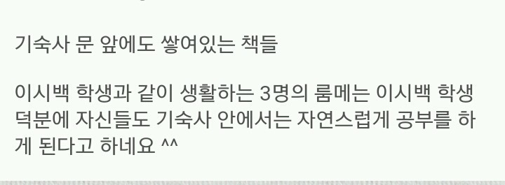 중국 전교 1등의 기숙사 | 인스티즈