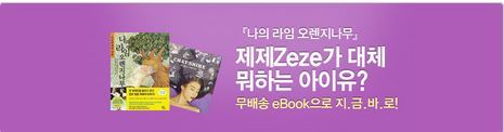 아이유로 시끌시끌한 이 상황 눈치없는 yes24.. | 인스티즈