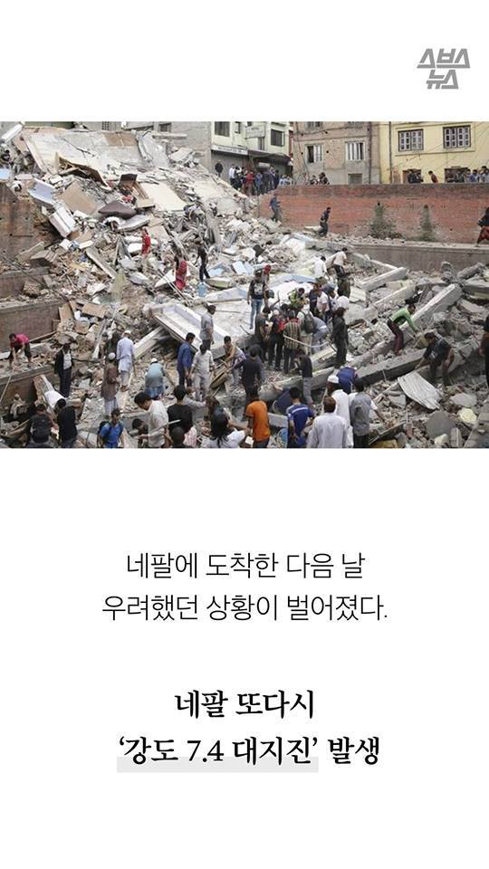 그녀가 방송 출연 제의를 거절하고 네팔로 떠난 이유 | 인스티즈