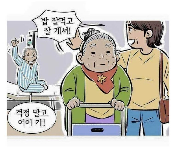작업 거는 할아버지 | 인스티즈
