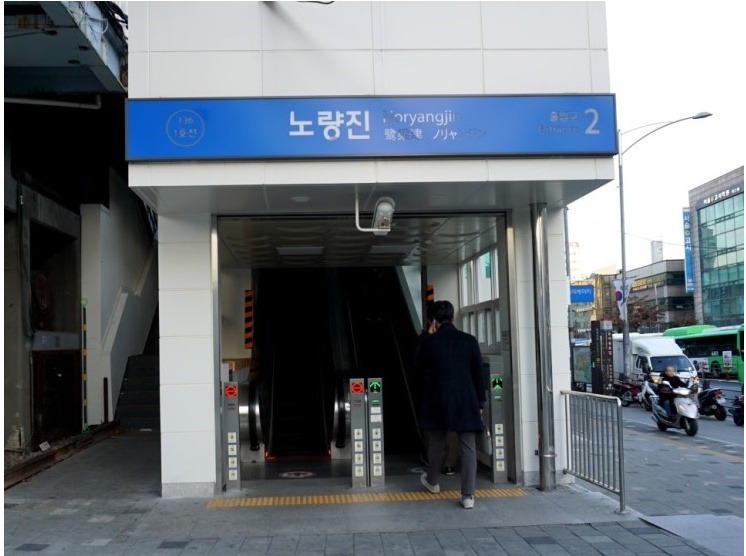 노량진수제비 이미지