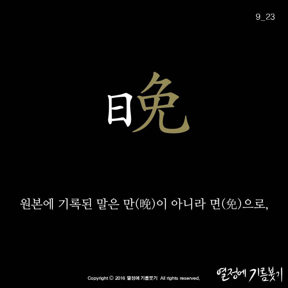 대한민국 99％가 잘못 알고 있는 말 | 인스티즈