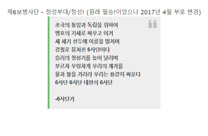 육군의 메이커 사단들 | 인스티즈