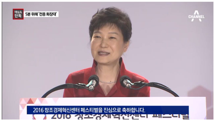 대통령 5분 머무는데 전용 화장대 공수 | 인스티즈