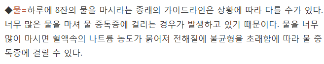 건강에 좋다고 너무 많이 먹는 음식 3가지 | 인스티즈