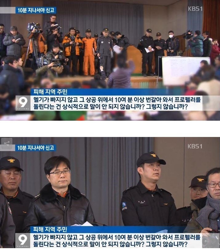 불난 집에 헬리콥터 돌리는게 어디있어요!?!? | 인스티즈
