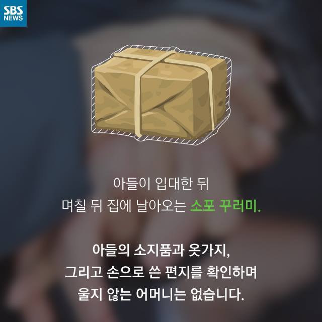  대한민국 군인을 지켜주세요 | 인스티즈