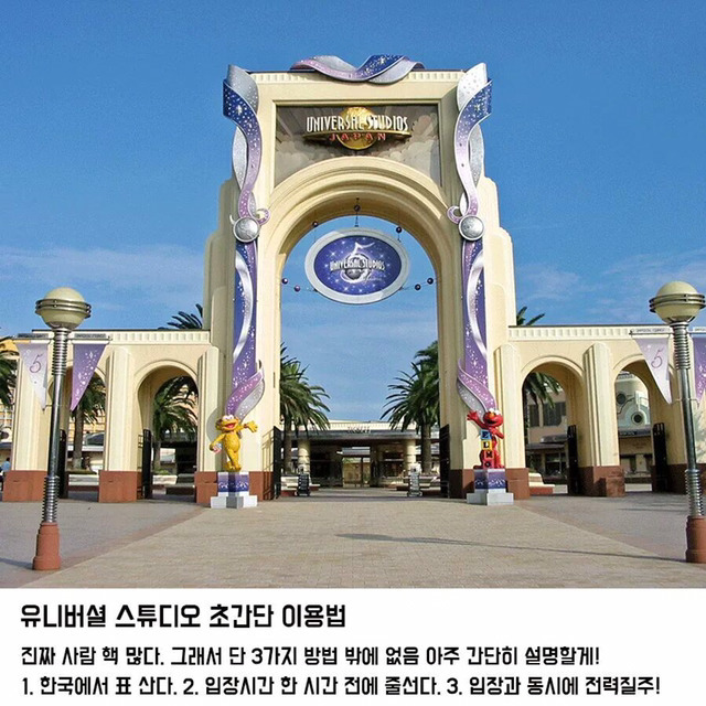 오사카 여행 핵꿀팁 총정리 | 인스티즈