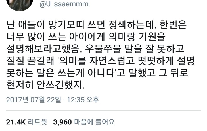 단짠단짠 트위터 캡쳐.twt | 인스티즈