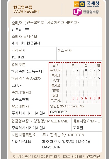 비제이씨앤씨 이미지