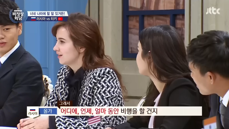 [비정상회담] 터키 VS 러시아 | 인스티즈