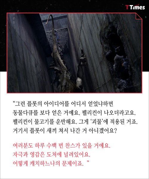 봉준호식 창의성 | 인스티즈