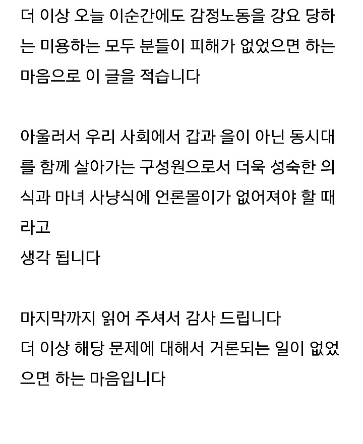 바리깡 앞머리 학생의 숨겨진 진짜 사연(SNS가 불러온 오해와 피해) | 인스티즈