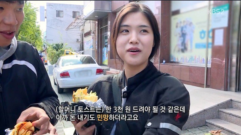  1500원 토스트 판매하시는 할머니.gif | 인스티즈