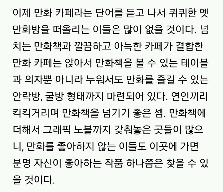 정적인 연인들을 위한 이색 데이트 장소 10 | 인스티즈