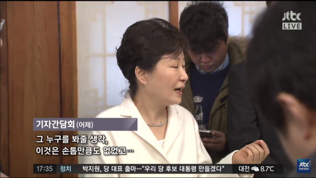 박근혜 신년 기자간담회 요약 (jtbc 5시 정치부회의) | 인스티즈