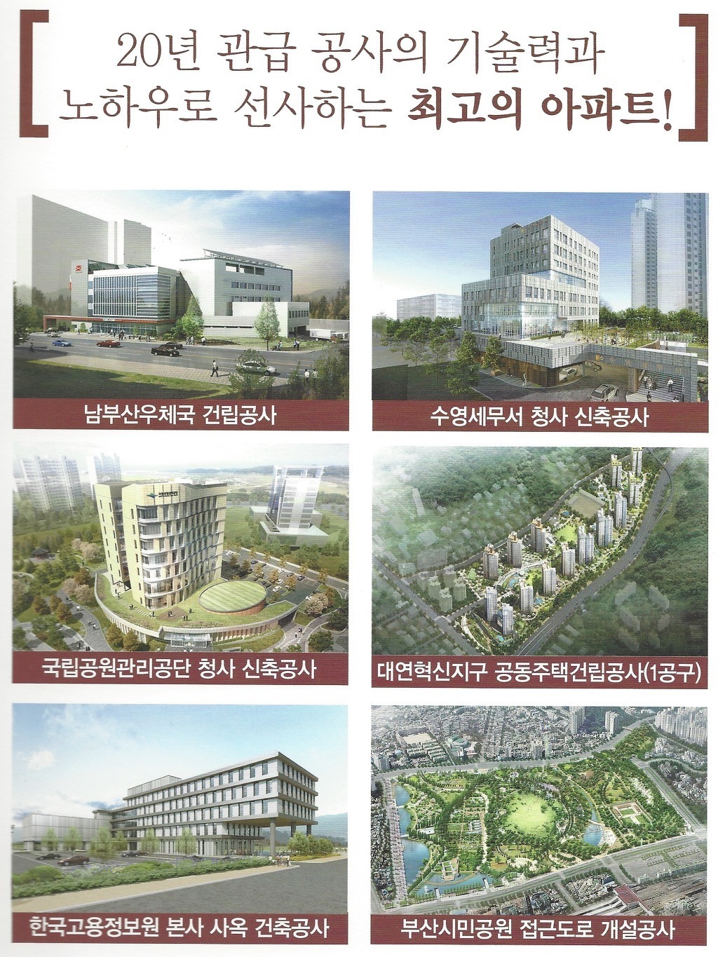 예서건설 이미지