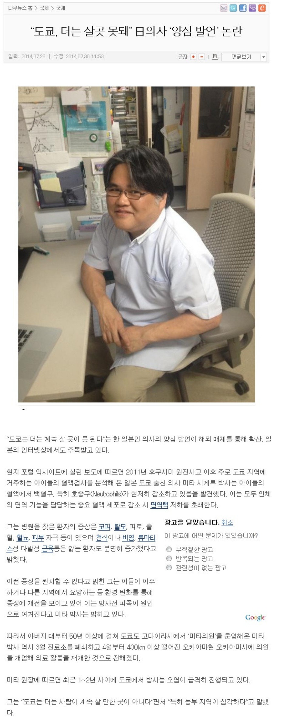 일본 방사능 상황.jpg | 인스티즈