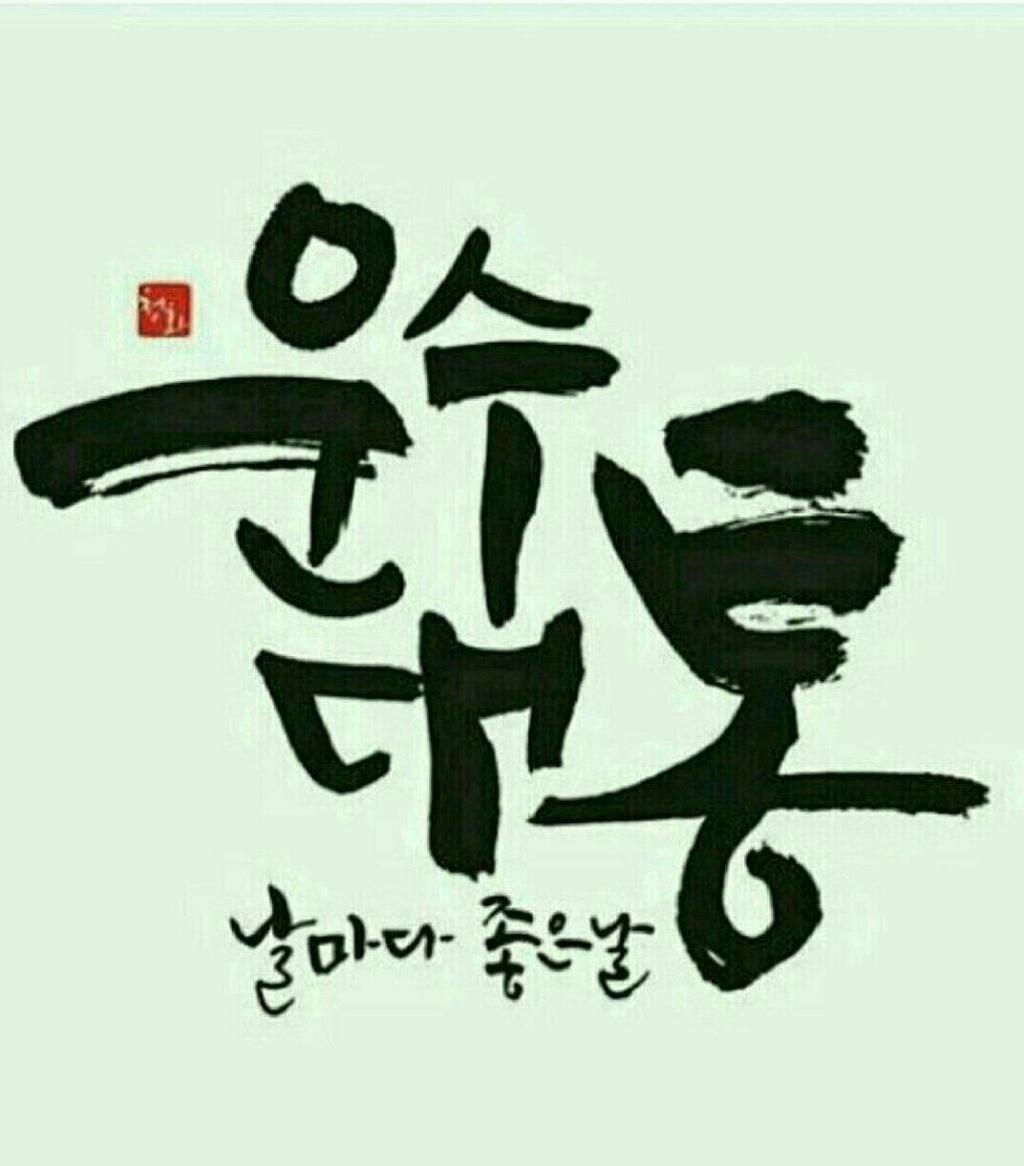 운수대통 이미지