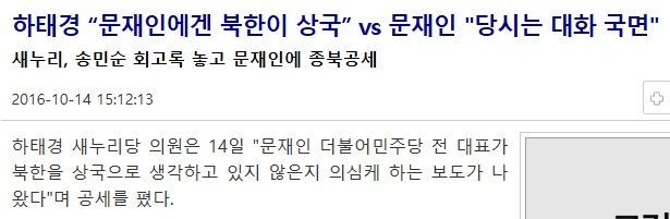 근데 왜 새누리당에 계세요?? | 인스티즈