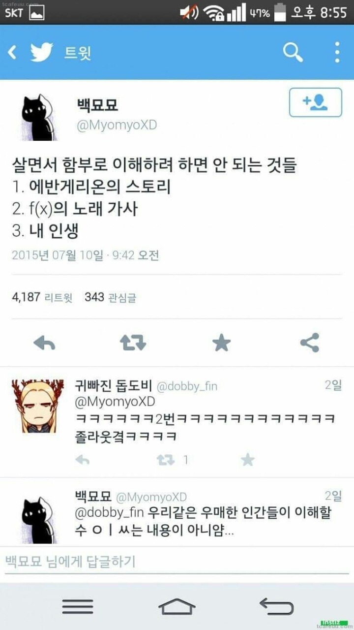 살면서 함부로 이해하려면 안되는 것들 | 인스티즈