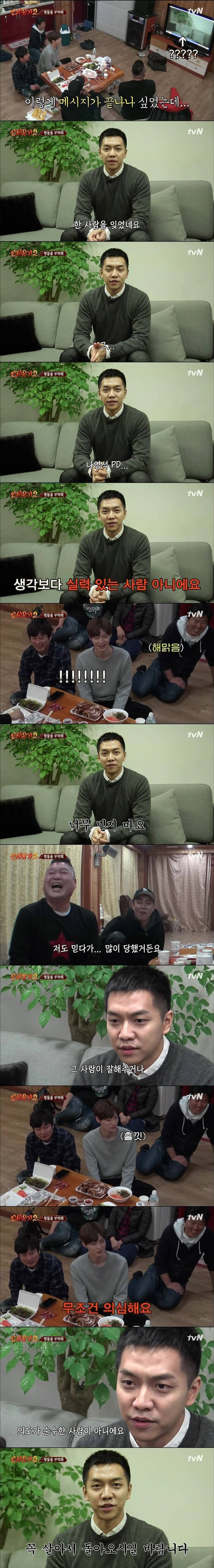 팩폭하고 군대로튄 이승기 | 인스티즈