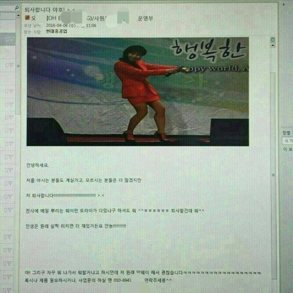 반도의 흔한 퇴사 때 보내는 메일.jpg | 인스티즈