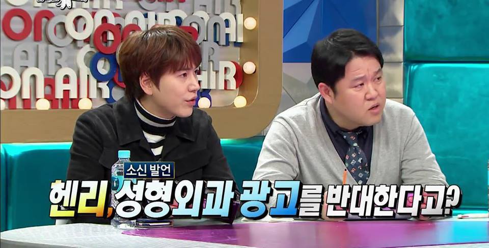 성형광고를 반대하는 헨리(feat.광희 의문의 1패) | 인스티즈