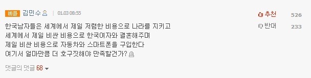흔한 네이트의 일침 | 인스티즈