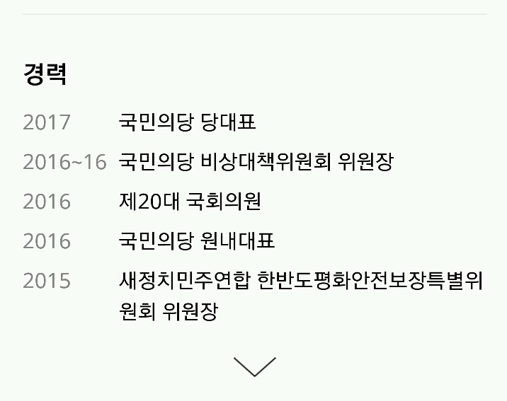 문재인과 더불어 민주당은 반성하라 | 인스티즈