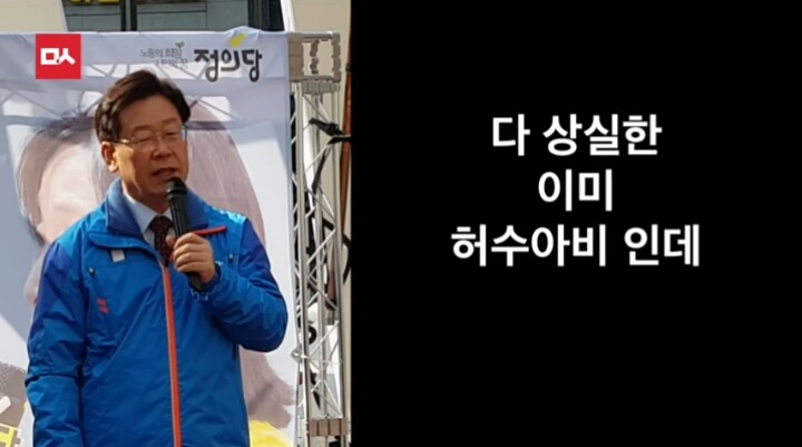 오늘자 이재명시장의 역대급 팩트폭행ㄷㄷㄷㄷㄷ | 인스티즈