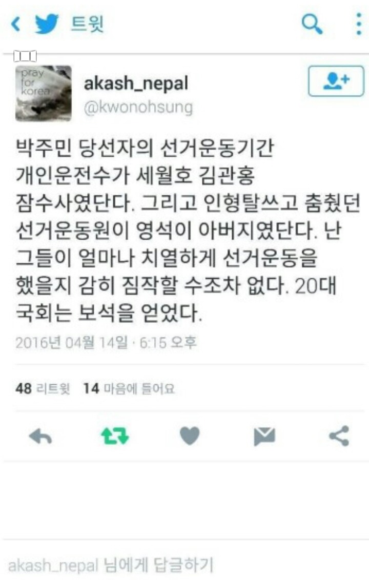 주변인들이 말하는 박주민의원 | 인스티즈