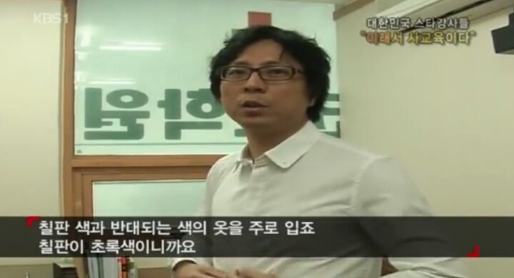 사교육 스타강사의 위엄 | 인스티즈