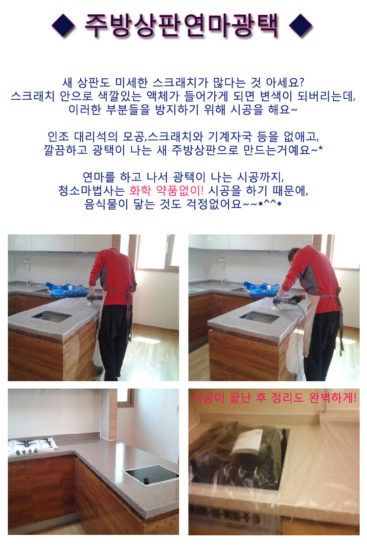 청소마법사 이미지