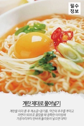 라면 맛있게 먹는법.jpg | 인스티즈
