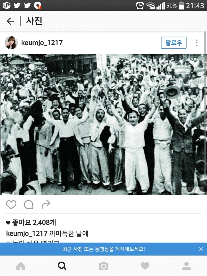 SNS에 태극기올린 연예인들 | 인스티즈