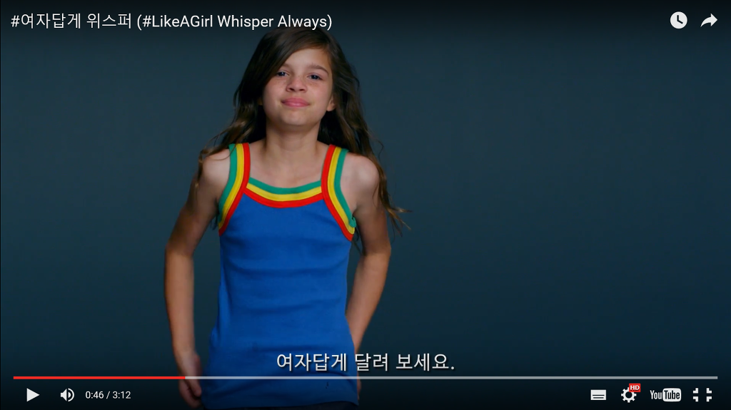 위스퍼와 옥션의 #여자답게 캠페인이 흥미돋아서 쓰는 글 | 인스티즈
