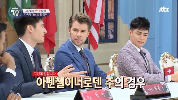 [비정상회담] 각국의 여성 인권 정책 | 인스티즈