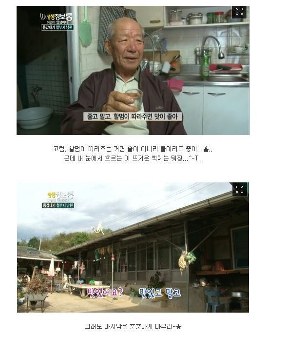 생생정보통 레전드 | 인스티즈