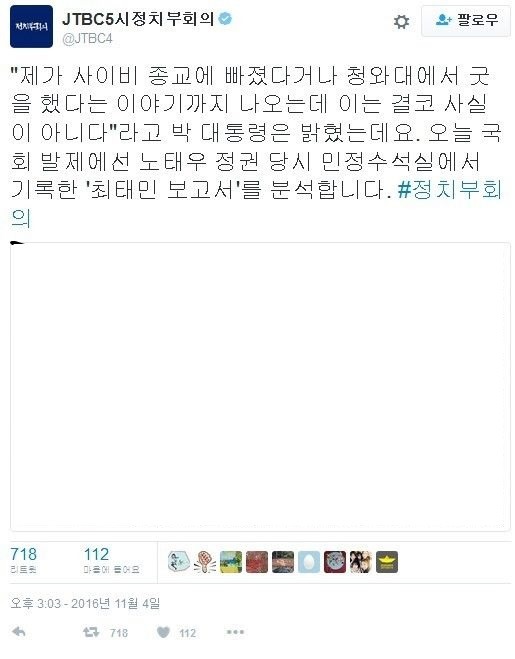 오늘 jtbc 선전포고? | 인스티즈