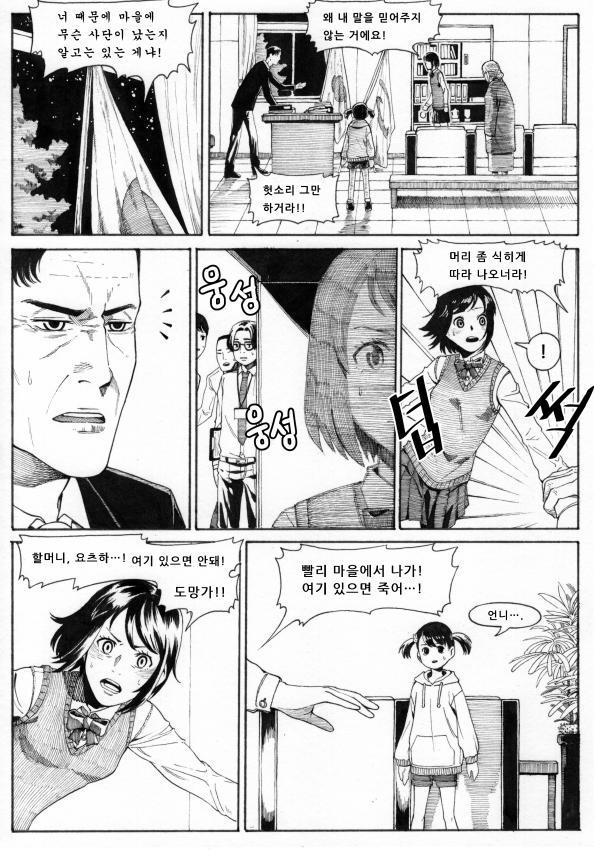 나의 이름은 [베드엔딩] | 인스티즈