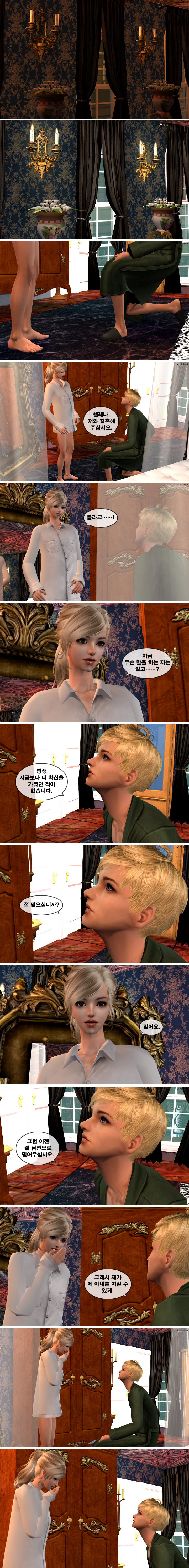 [제2차세계대전] 작전명 헬레나 제14화 한겨울 밤의 꿈 | 인스티즈