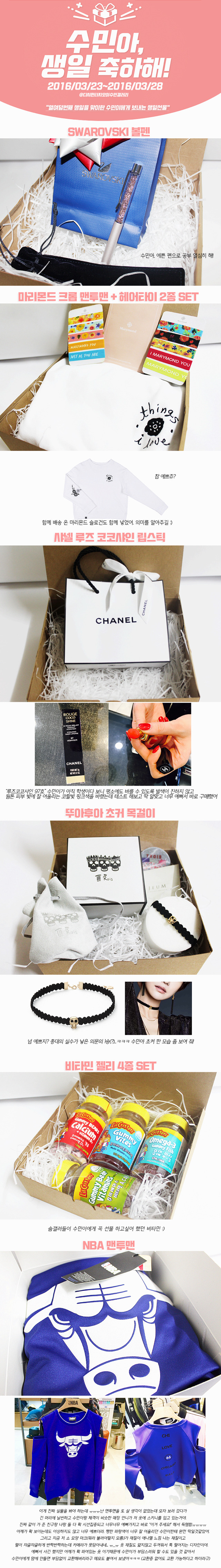 약62만원 들었다는 프로듀스101 이수민 생일 조공 | 인스티즈