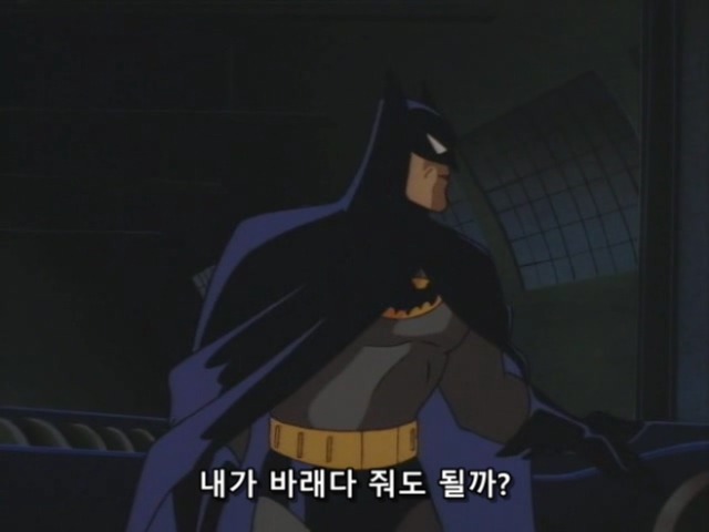 내꺼인듯 내꺼아닌 내꺼같은너 (feat 배트맨) | 인스티즈