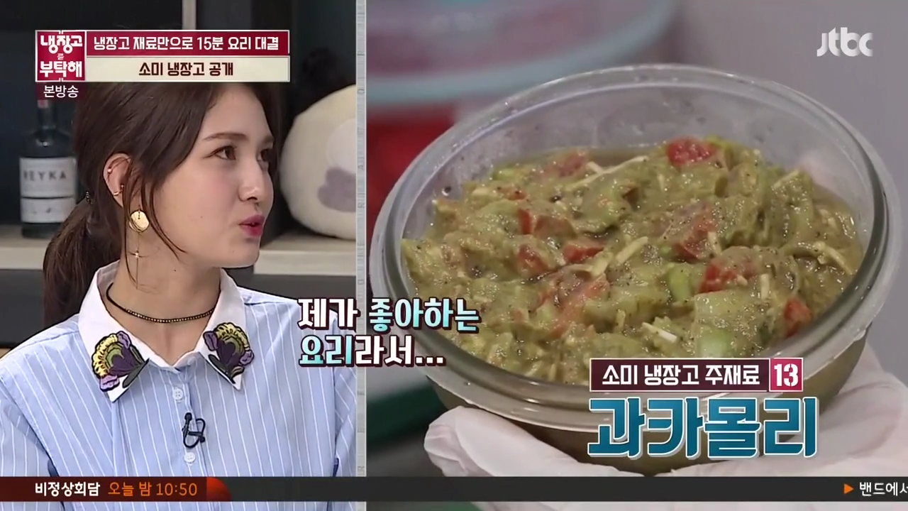ㄹㅇ 잘해놓고 사는 것 같은 전소미네 냉장고 | 인스티즈