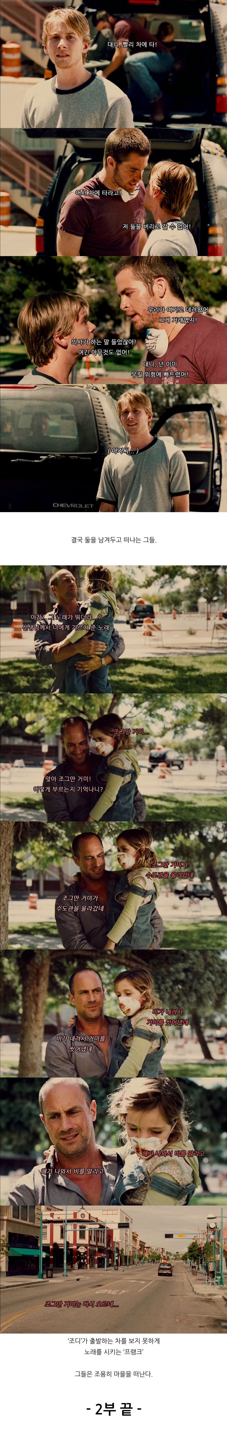 캐리어스 1부 | 인스티즈