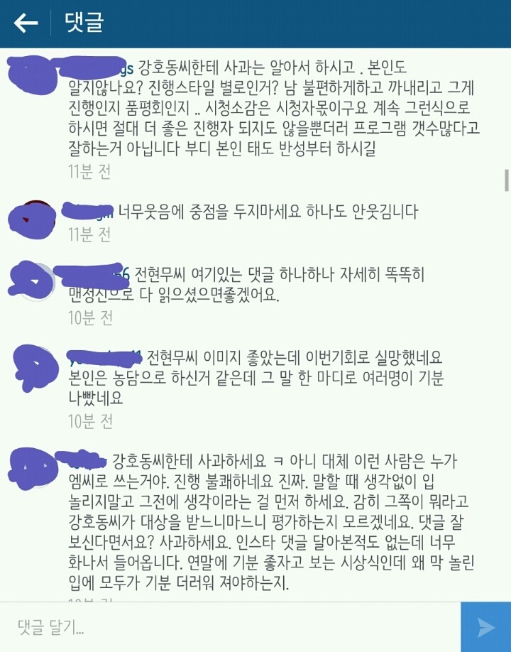 전현무 인스타그램 상황 | 인스티즈