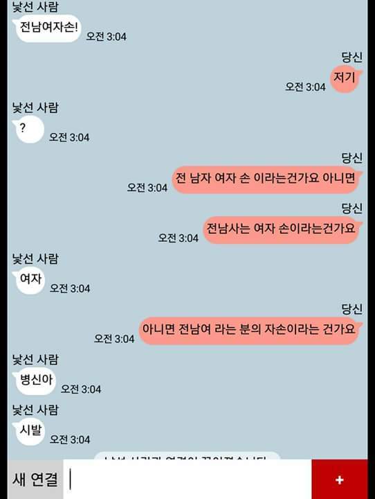 전남여자손!.jpg | 인스티즈